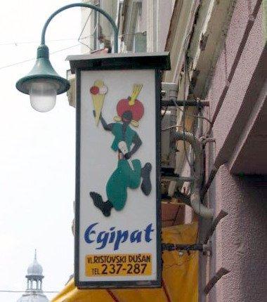 Slastičarna Egipat Logo