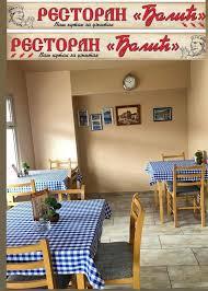 Restoran Đalić Logo