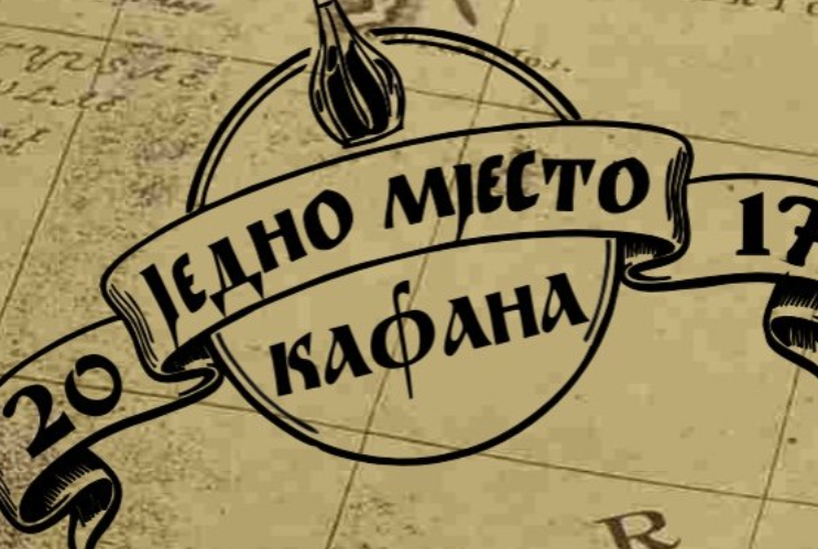Kafana Jedno mjesto Logo