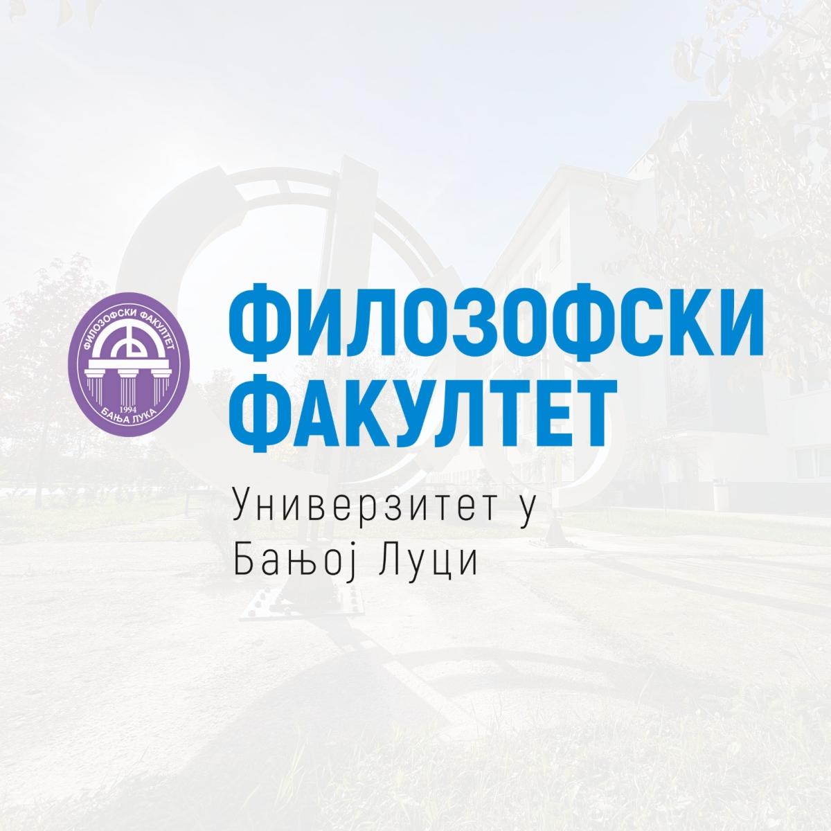 Filozofski fakultet Univerziteta u Banjoj Luci Logo